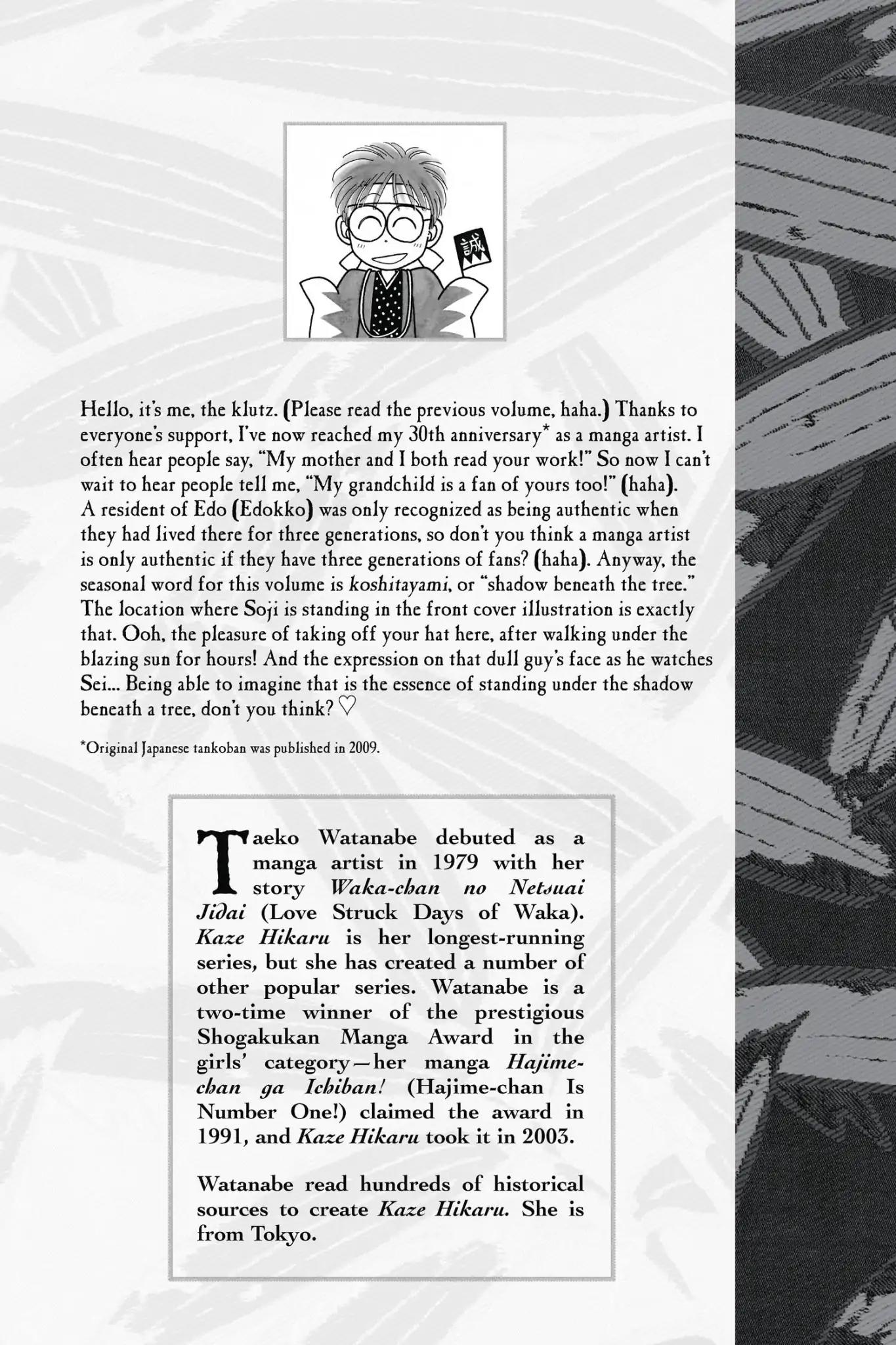 Kaze Hikaru Chapter 26.0-5 page 9 - Vol.26 Kaze Hikaru Diary R