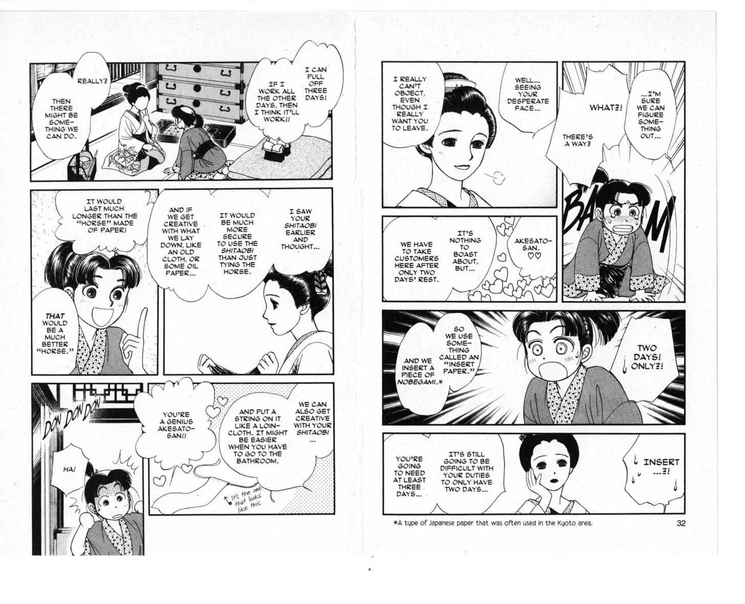 Kaze Hikaru Chapter 3.0 page 17 - Vol.3