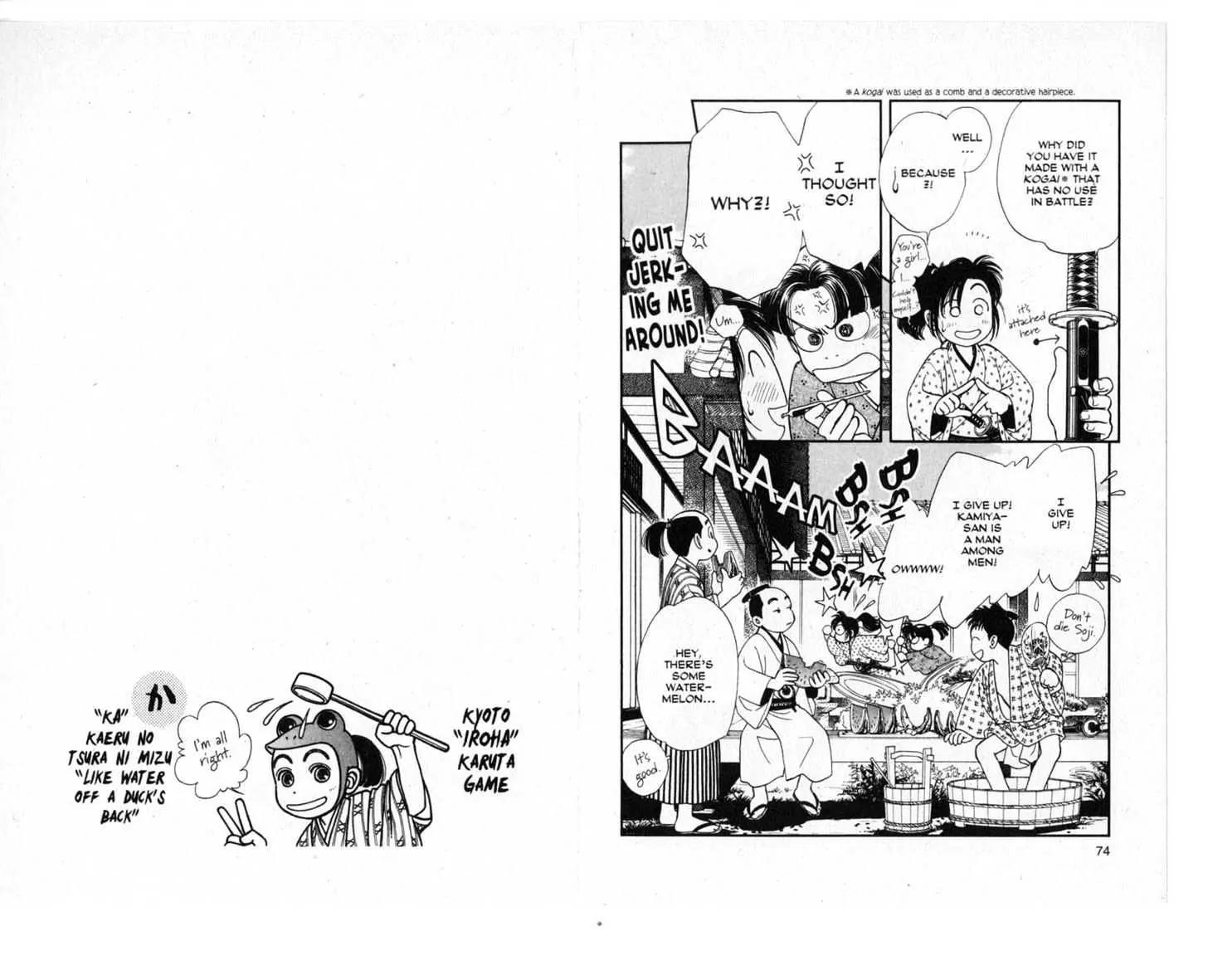 Kaze Hikaru Chapter 3.0 page 38 - Vol.3