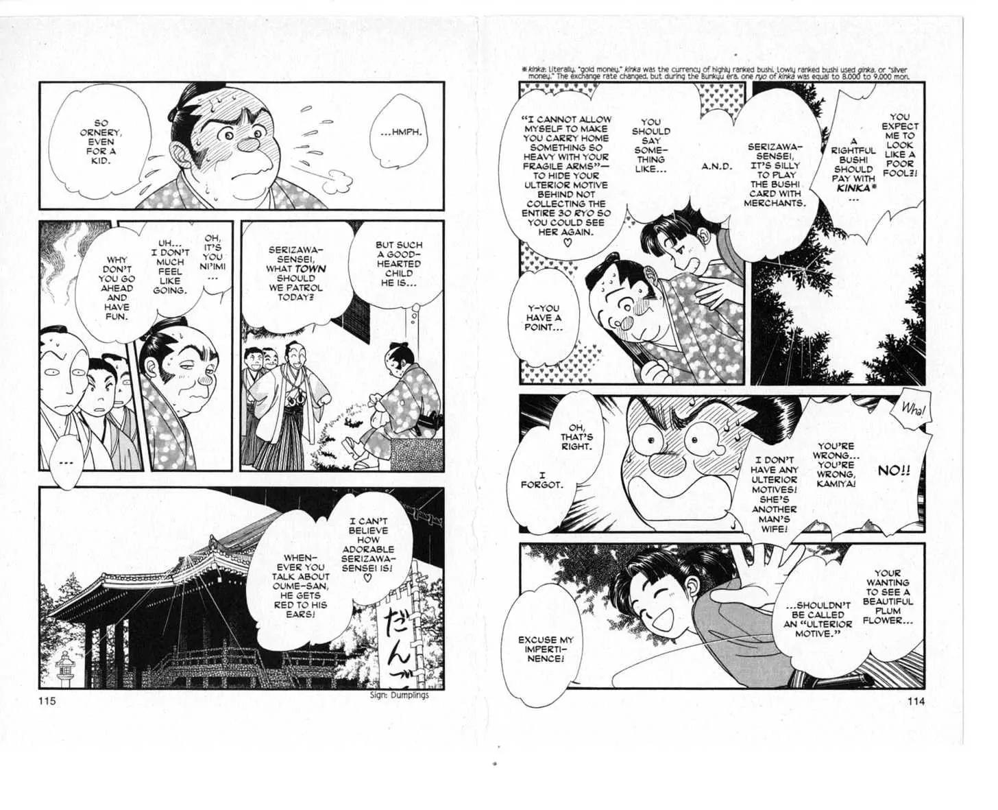Kaze Hikaru Chapter 3.0 page 58 - Vol.3