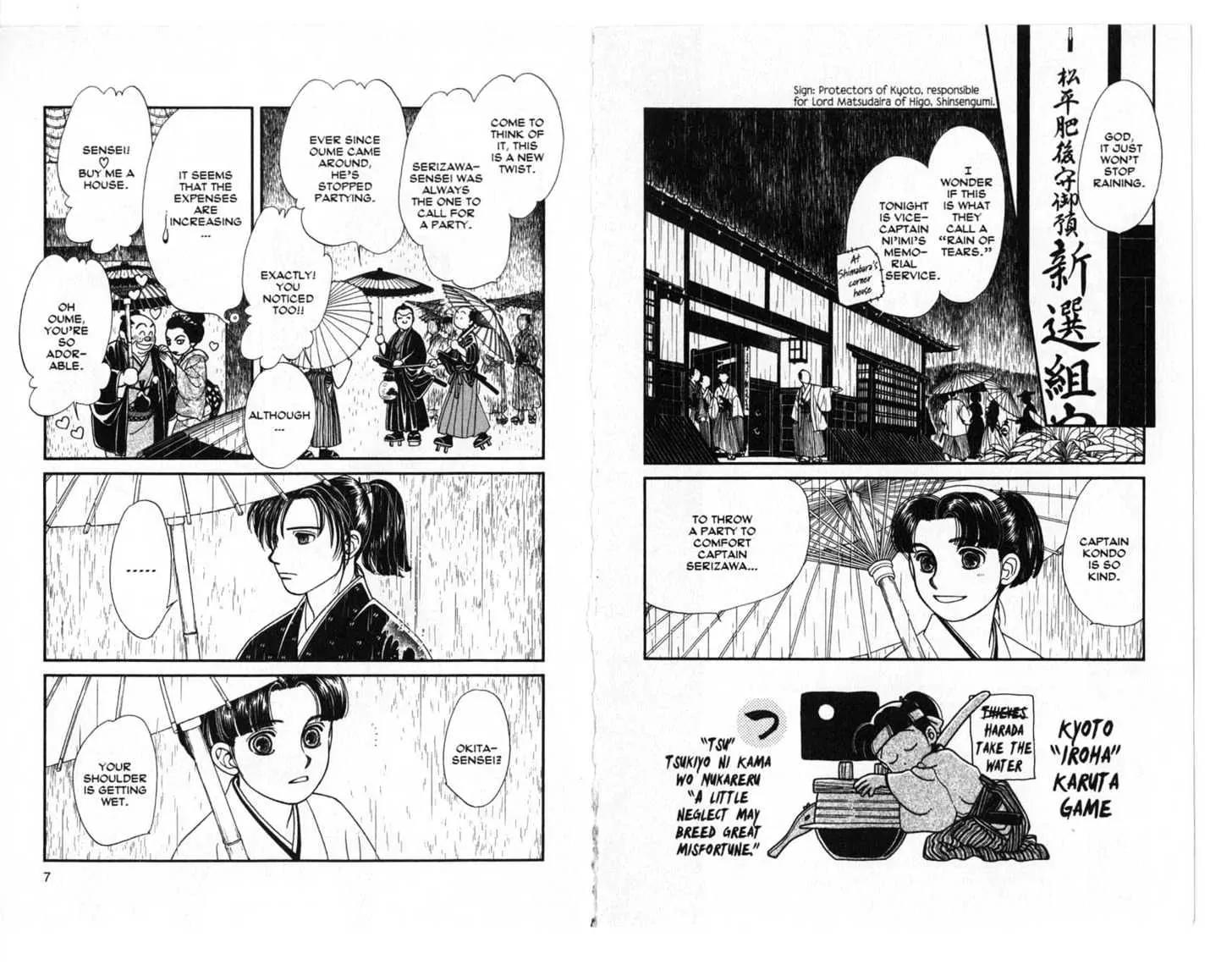 Kaze Hikaru Chapter 4.0 page 4 - Vol.4