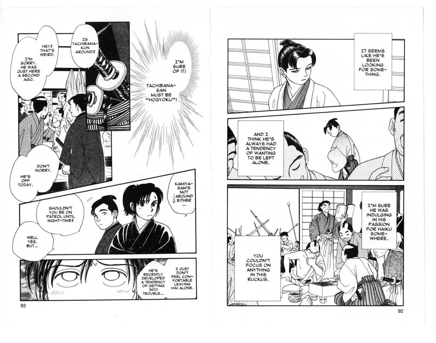 Kaze Hikaru Chapter 4.0 page 47 - Vol.4