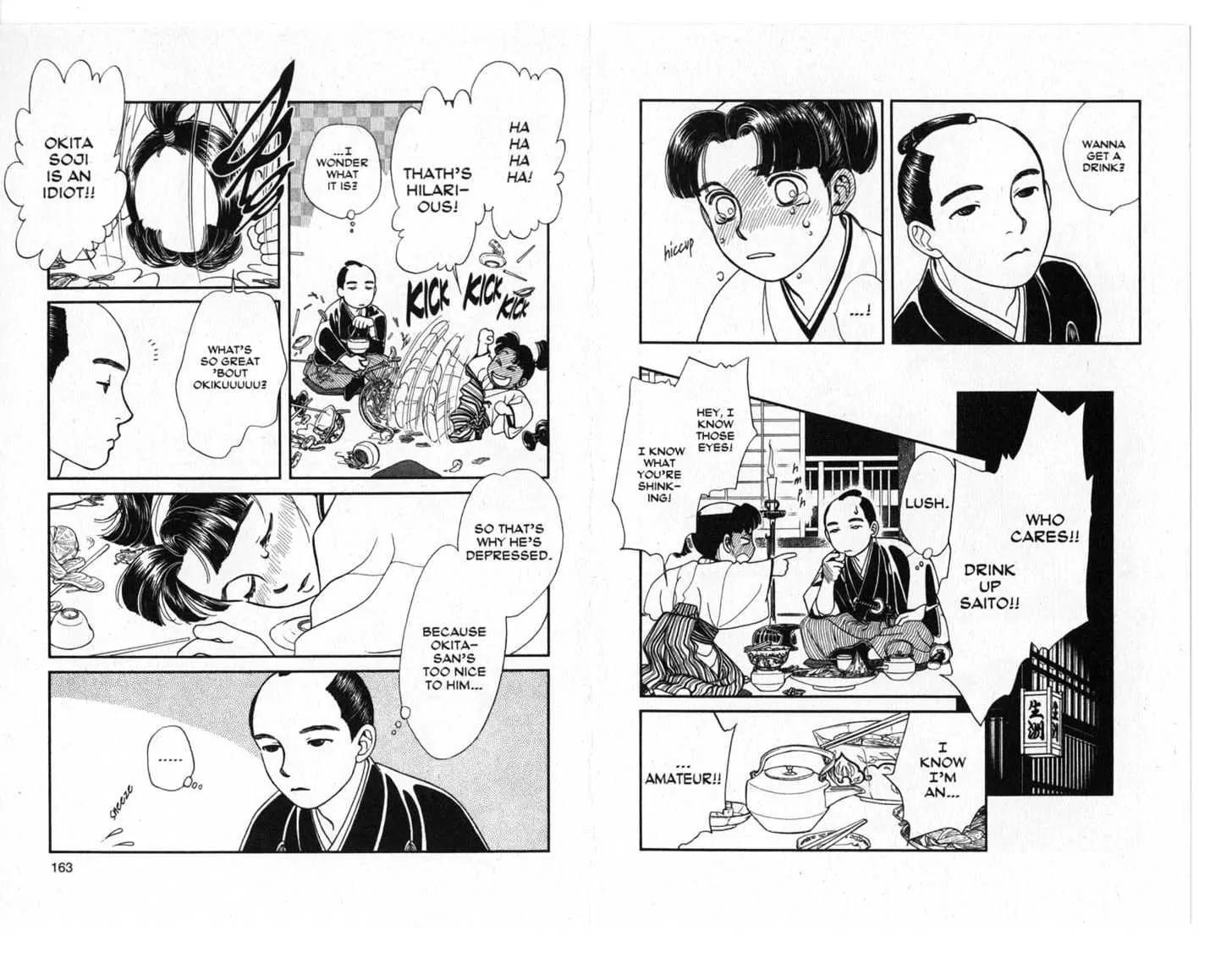 Kaze Hikaru Chapter 4.0 page 82 - Vol.4