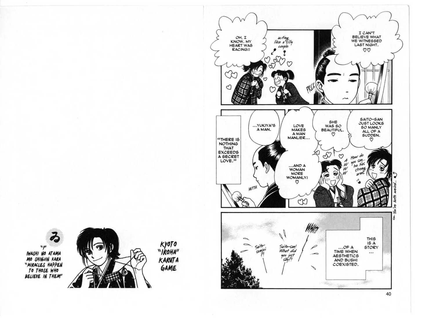 Kaze Hikaru Chapter 5.0 page 21 - Vol.5