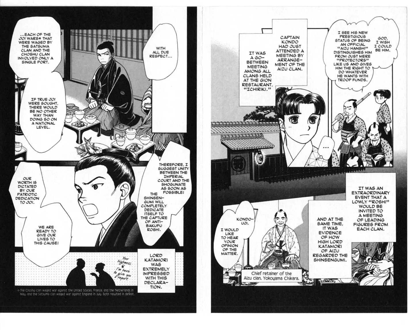 Kaze Hikaru Chapter 5.0 page 24 - Vol.5