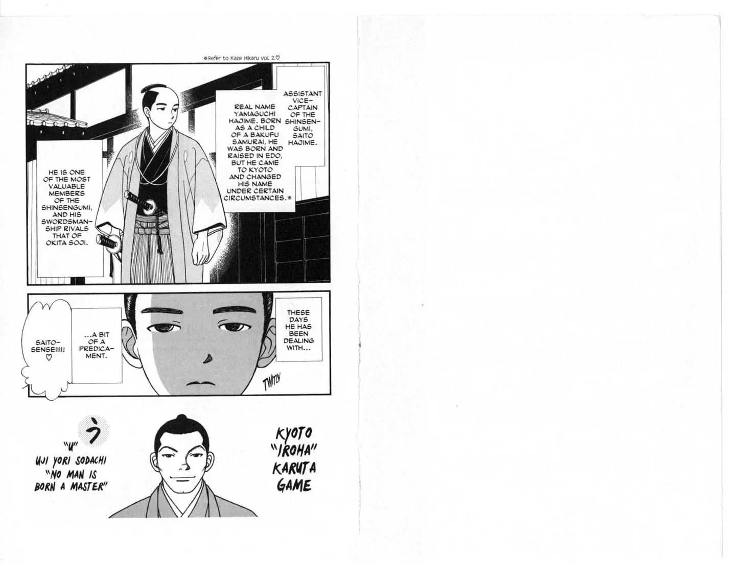 Kaze Hikaru Chapter 5.0 page 4 - Vol.5