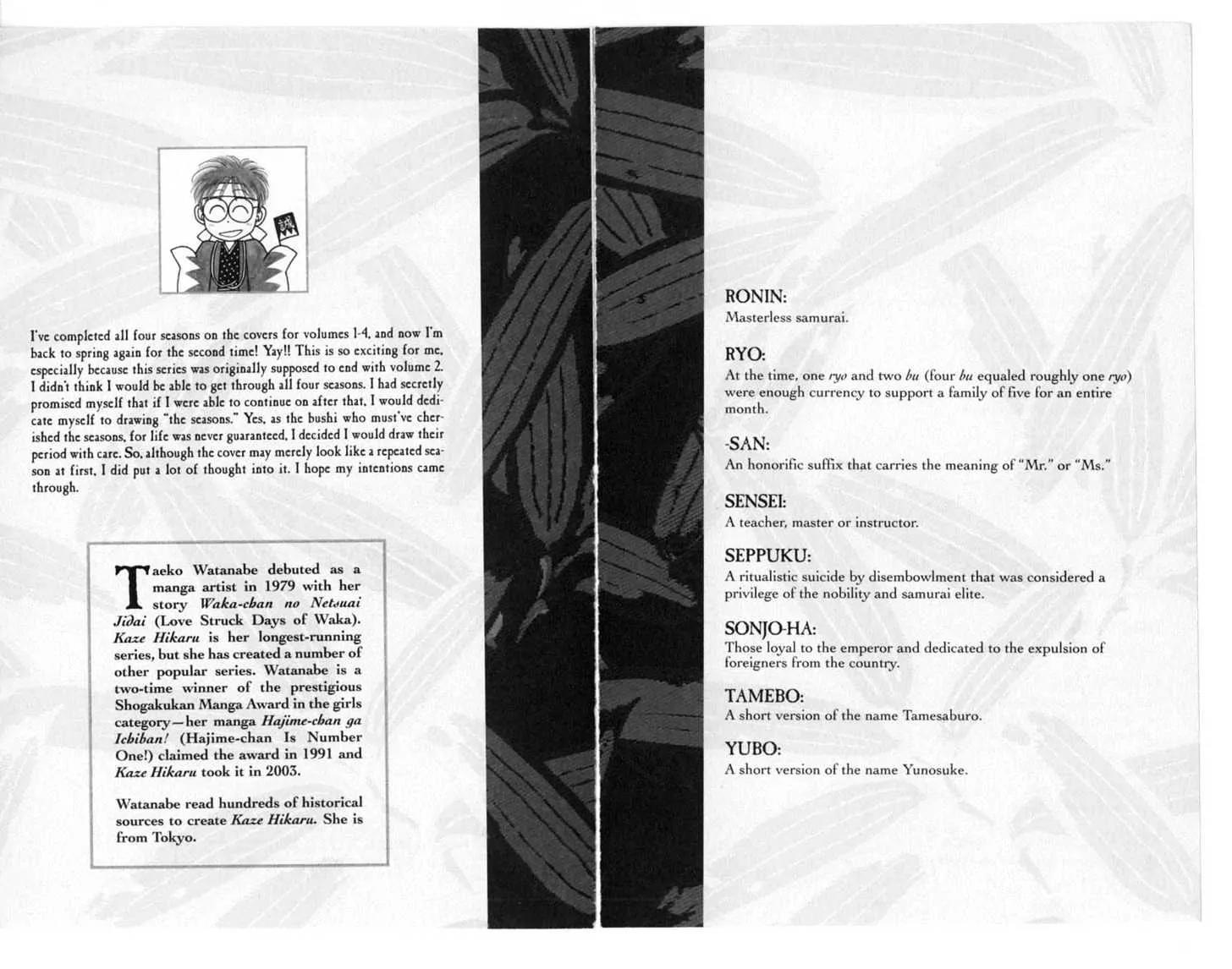 Kaze Hikaru Chapter 5.0 page 97 - Vol.5