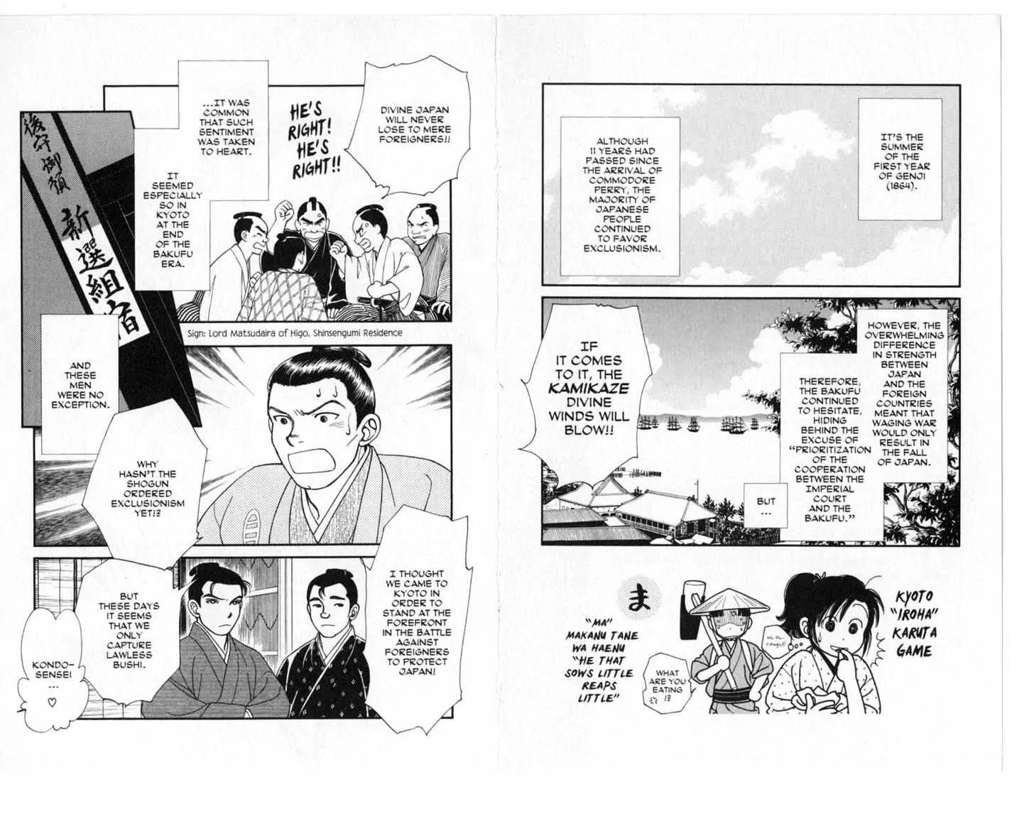 Kaze Hikaru Chapter 6.0 page 4 - Vol.6