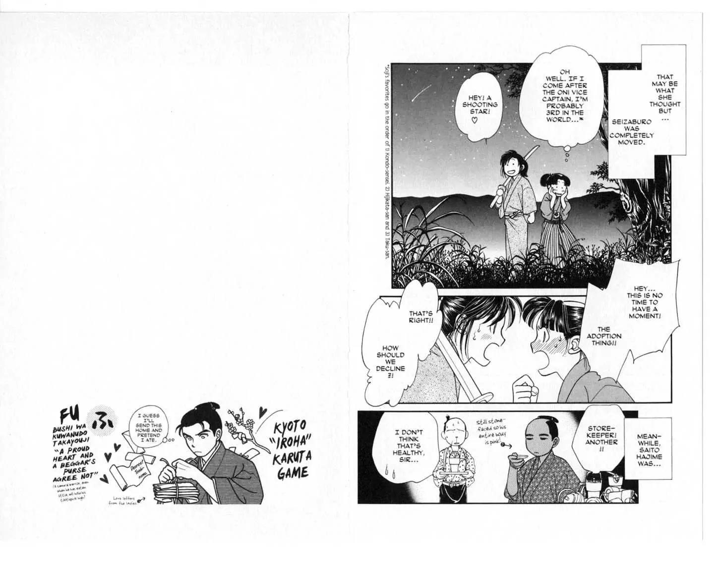 Kaze Hikaru Chapter 6.0 page 76 - Vol.6