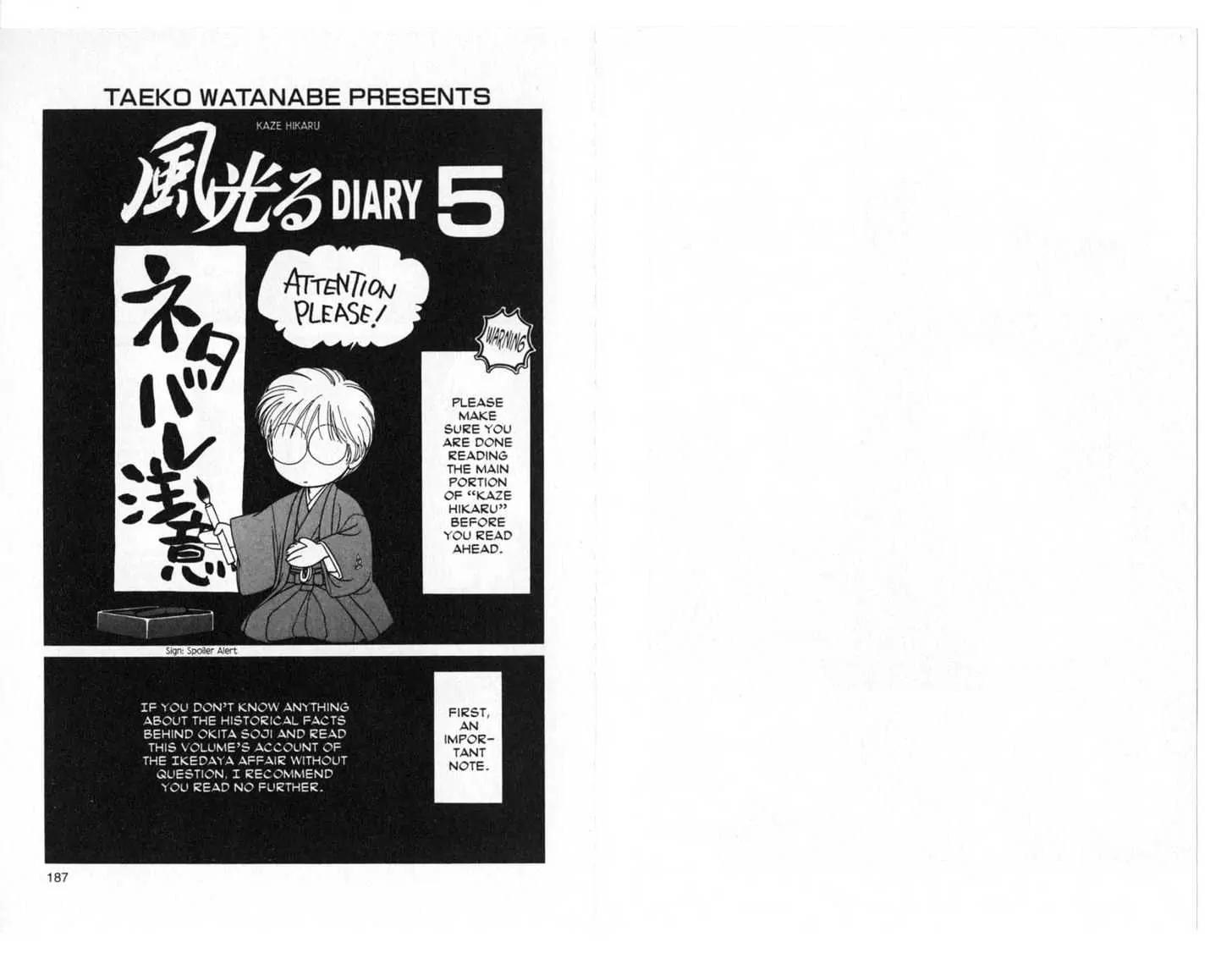 Kaze Hikaru Chapter 6.0 page 94 - Vol.6