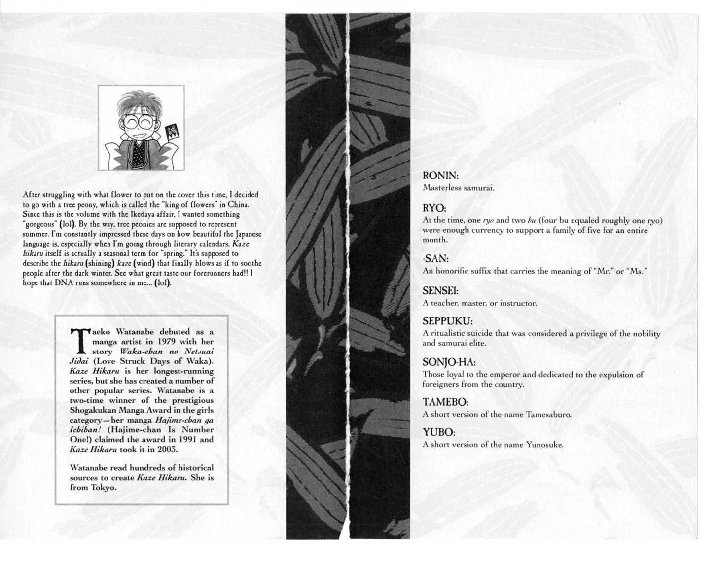 Kaze Hikaru Chapter 6.0 page 98 - Vol.6