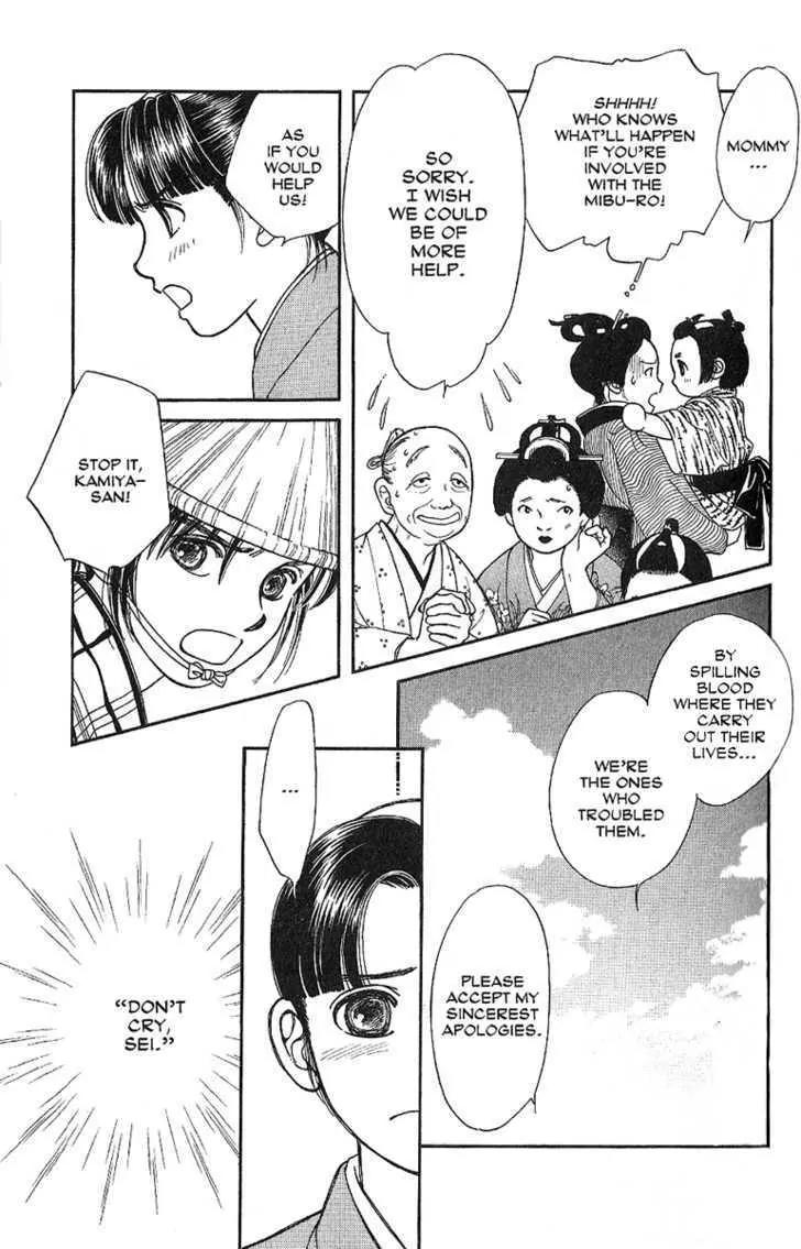 Kaze Hikaru Chapter 7.31 page 14 - Vol.7 Chapter 31