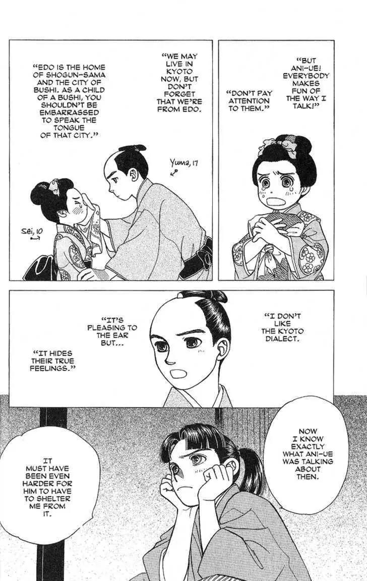 Kaze Hikaru Chapter 7.31 page 15 - Vol.7 Chapter 31