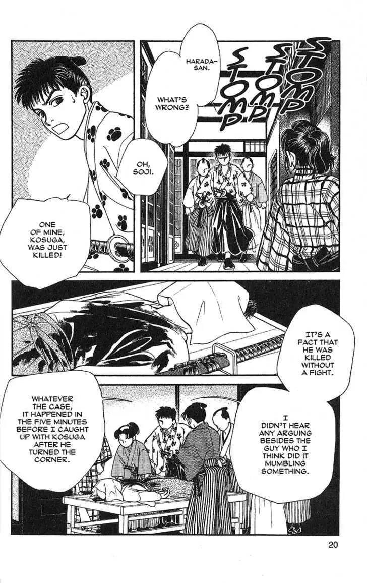 Kaze Hikaru Chapter 7.31 page 17 - Vol.7 Chapter 31