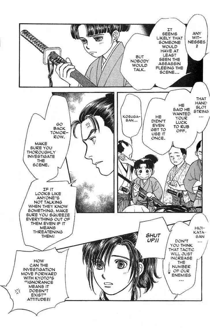 Kaze Hikaru Chapter 7.31 page 18 - Vol.7 Chapter 31