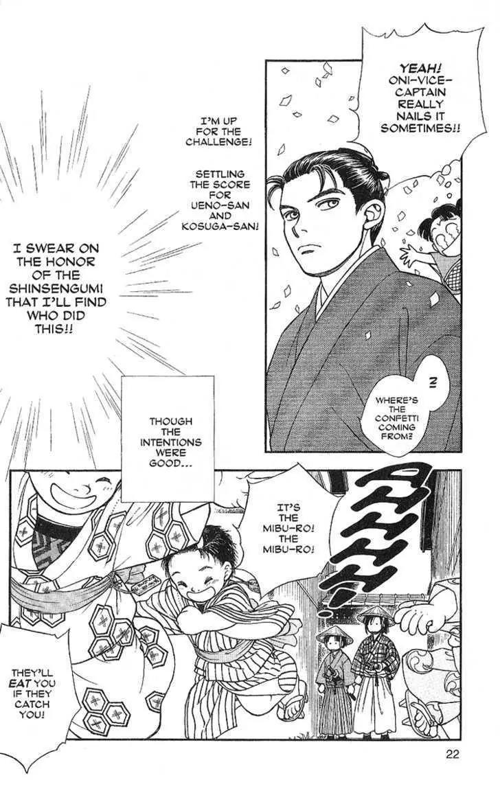 Kaze Hikaru Chapter 7.31 page 19 - Vol.7 Chapter 31