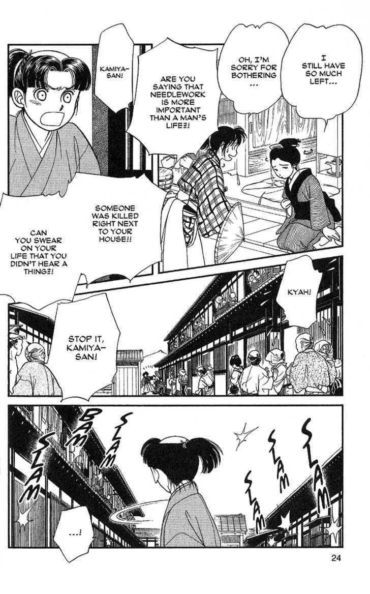 Kaze Hikaru Chapter 7.31 page 21 - Vol.7 Chapter 31