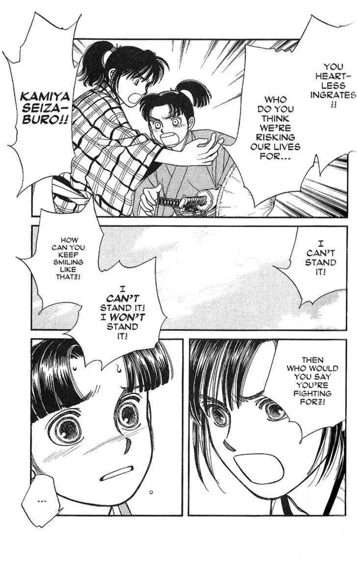 Kaze Hikaru Chapter 7.31 page 22 - Vol.7 Chapter 31