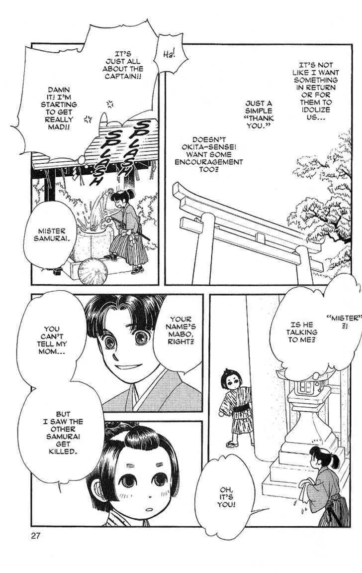 Kaze Hikaru Chapter 7.31 page 24 - Vol.7 Chapter 31