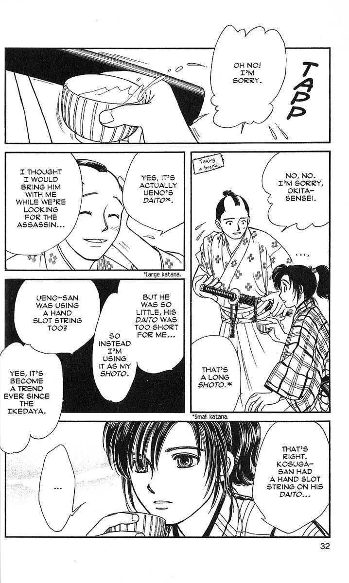 Kaze Hikaru Chapter 7.31 page 29 - Vol.7 Chapter 31