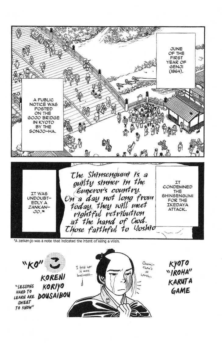 Kaze Hikaru Chapter 7.31 page 3 - Vol.7 Chapter 31