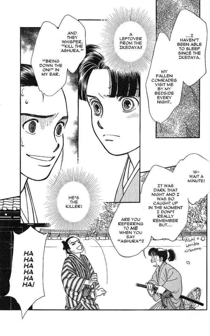 Kaze Hikaru Chapter 7.31 page 30 - Vol.7 Chapter 31