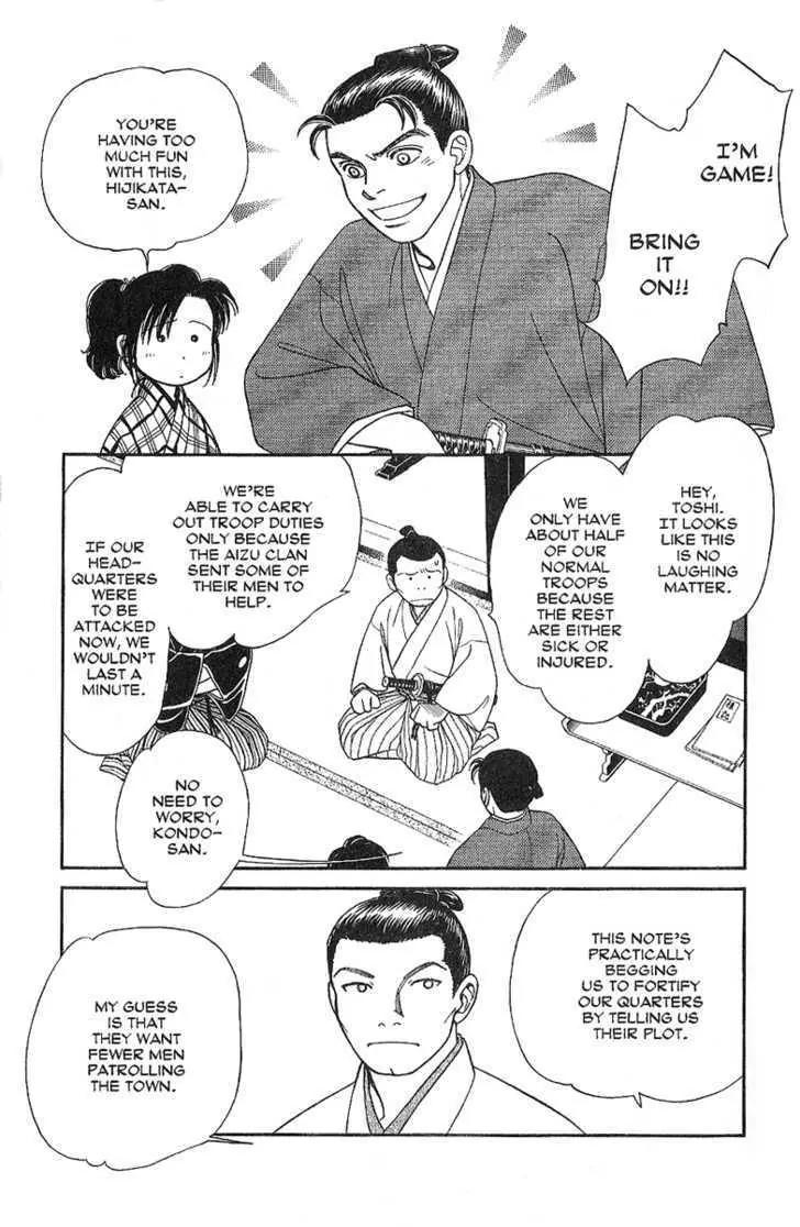 Kaze Hikaru Chapter 7.31 page 4 - Vol.7 Chapter 31