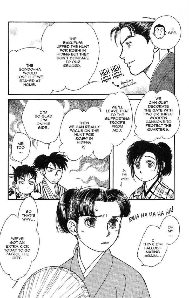 Kaze Hikaru Chapter 7.31 page 5 - Vol.7 Chapter 31