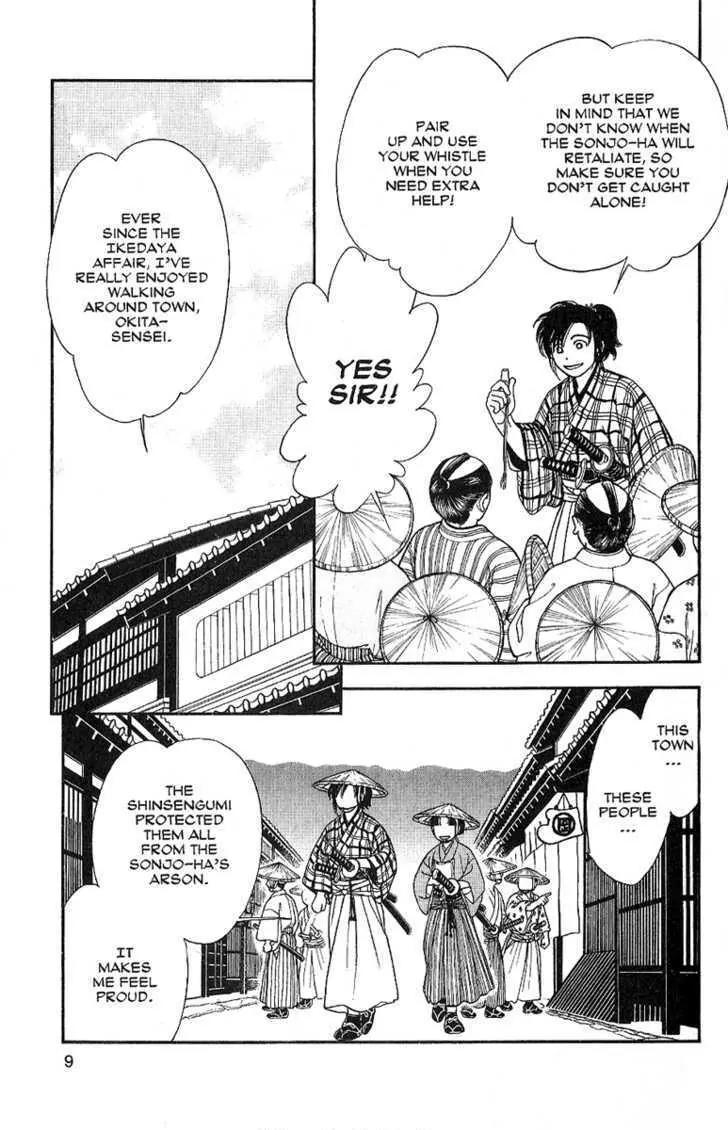 Kaze Hikaru Chapter 7.31 page 6 - Vol.7 Chapter 31