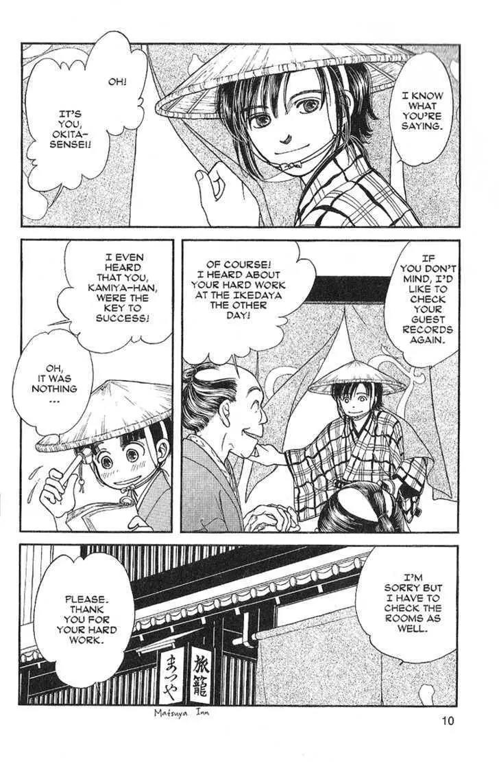 Kaze Hikaru Chapter 7.31 page 7 - Vol.7 Chapter 31