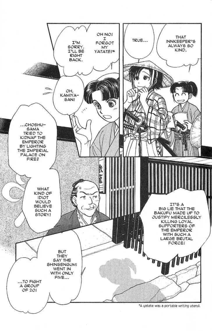 Kaze Hikaru Chapter 7.31 page 8 - Vol.7 Chapter 31
