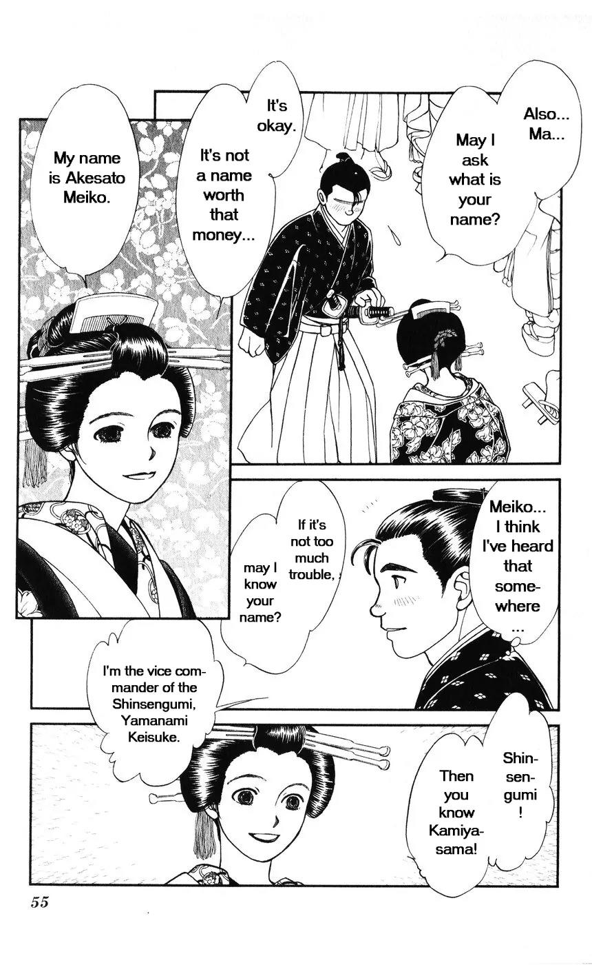 Kaze Hikaru Chapter 7.32 page 19 - Vol.7 Chapter 32