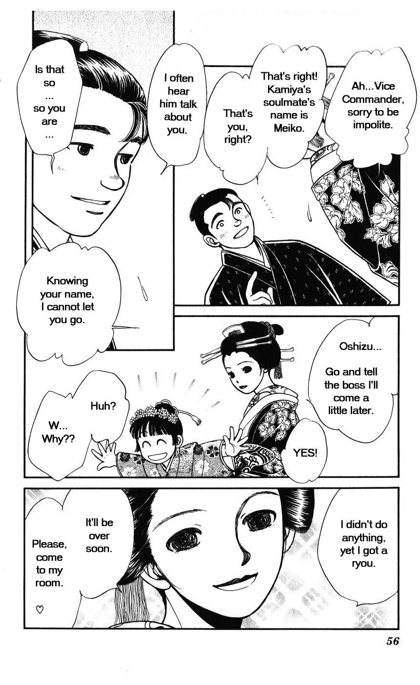 Kaze Hikaru Chapter 7.32 page 20 - Vol.7 Chapter 32