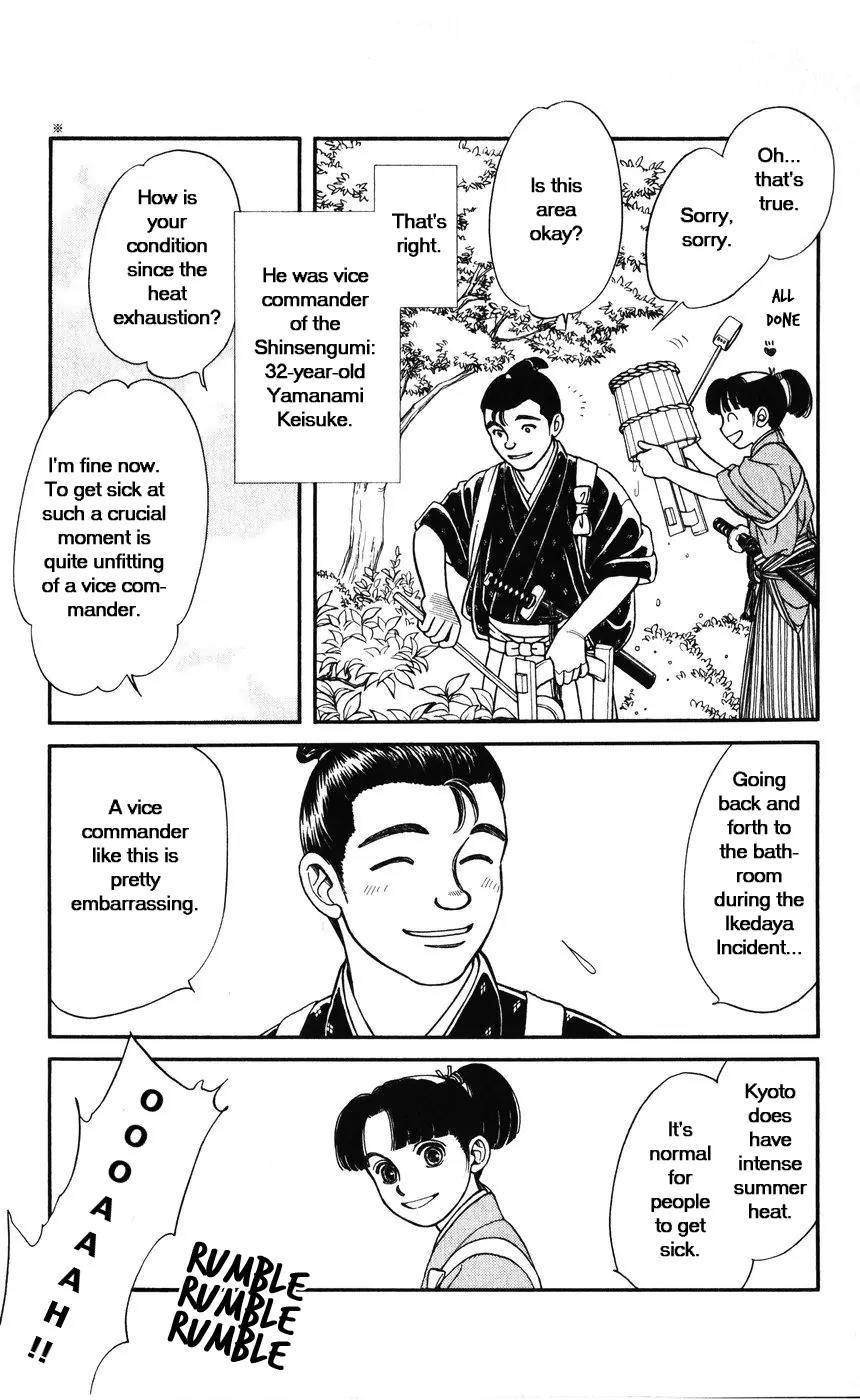 Kaze Hikaru Chapter 7.32 page 5 - Vol.7 Chapter 32