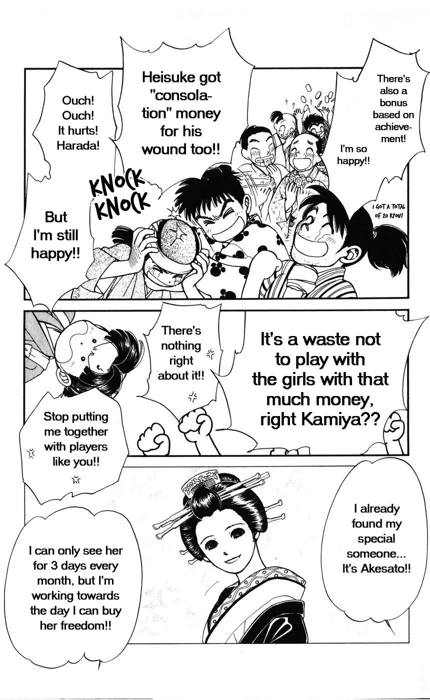 Kaze Hikaru Chapter 7.32 page 7 - Vol.7 Chapter 32