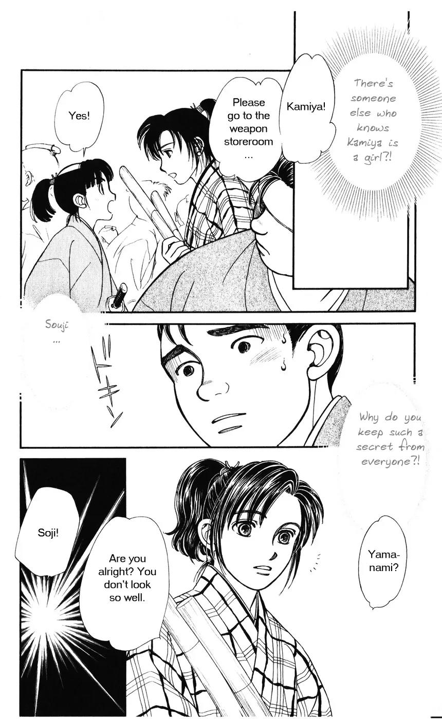 Kaze Hikaru Chapter 7.34 page 10 - Vol.7 Chapter 34