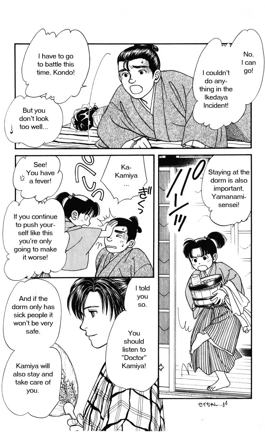 Kaze Hikaru Chapter 7.34 page 13 - Vol.7 Chapter 34