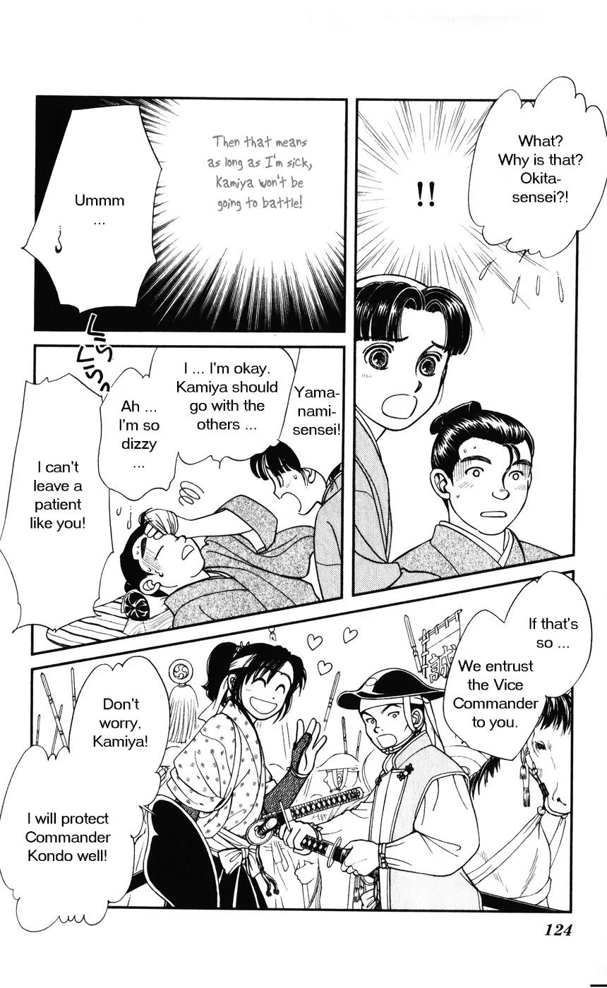 Kaze Hikaru Chapter 7.34 page 14 - Vol.7 Chapter 34
