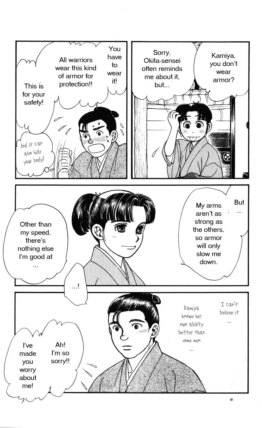 Kaze Hikaru Chapter 7.34 page 17 - Vol.7 Chapter 34