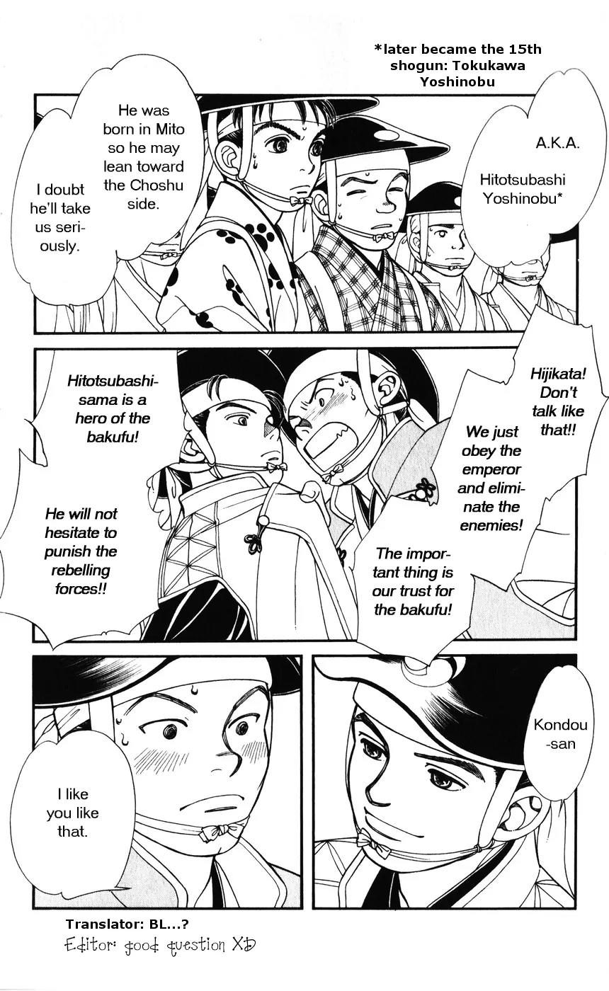 Kaze Hikaru Chapter 7.34 page 20 - Vol.7 Chapter 34