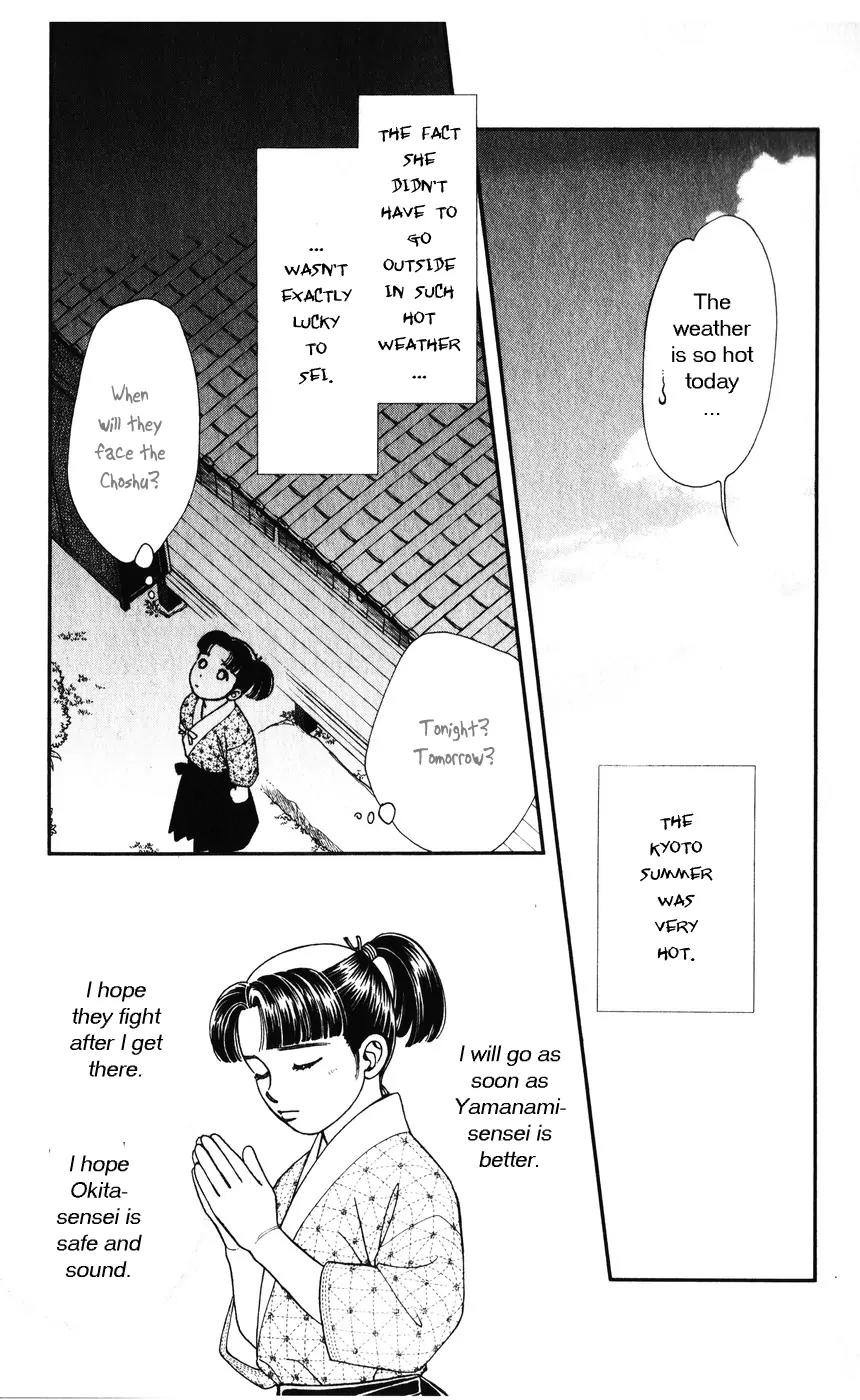 Kaze Hikaru Chapter 7.34 page 23 - Vol.7 Chapter 34
