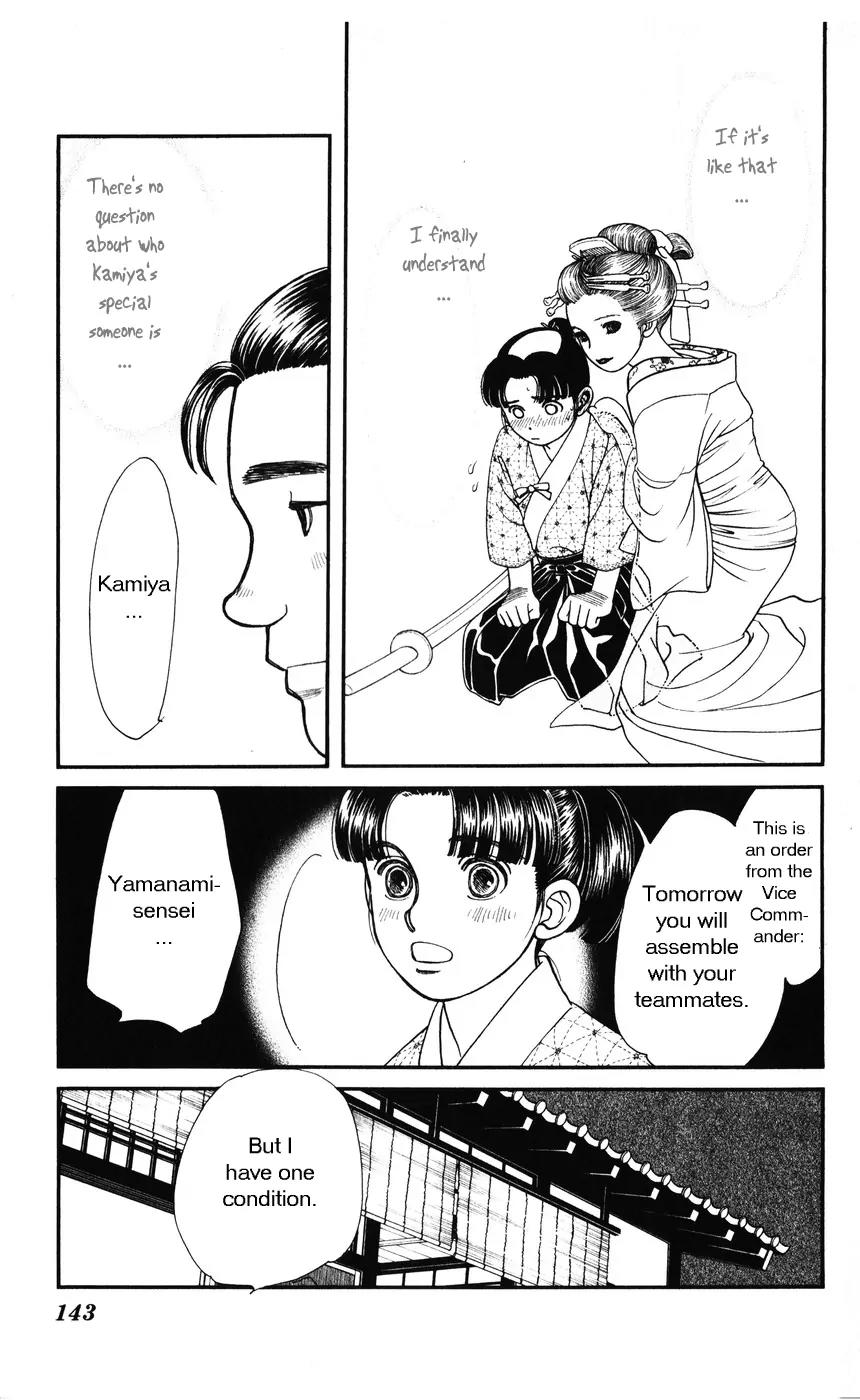 Kaze Hikaru Chapter 7.34 page 33 - Vol.7 Chapter 34