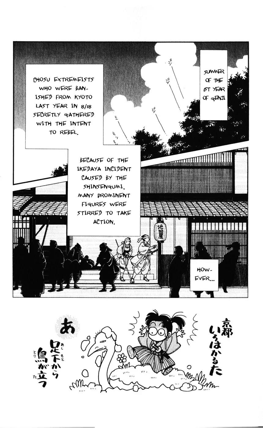 Kaze Hikaru Chapter 7.34 page 4 - Vol.7 Chapter 34