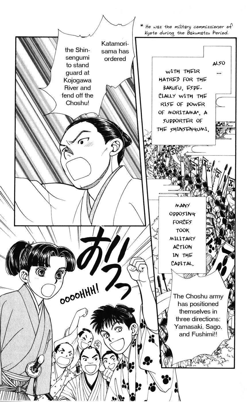 Kaze Hikaru Chapter 7.34 page 5 - Vol.7 Chapter 34