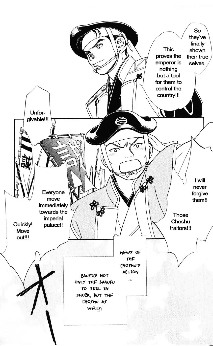Kaze Hikaru Chapter 7.35 page 13 - Vol.7 Chapter 35