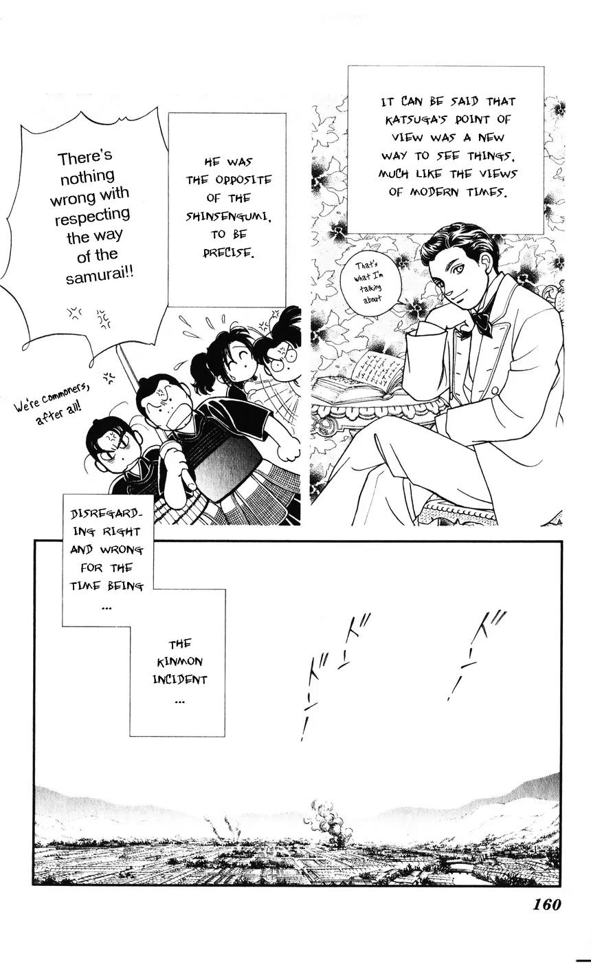 Kaze Hikaru Chapter 7.35 page 16 - Vol.7 Chapter 35