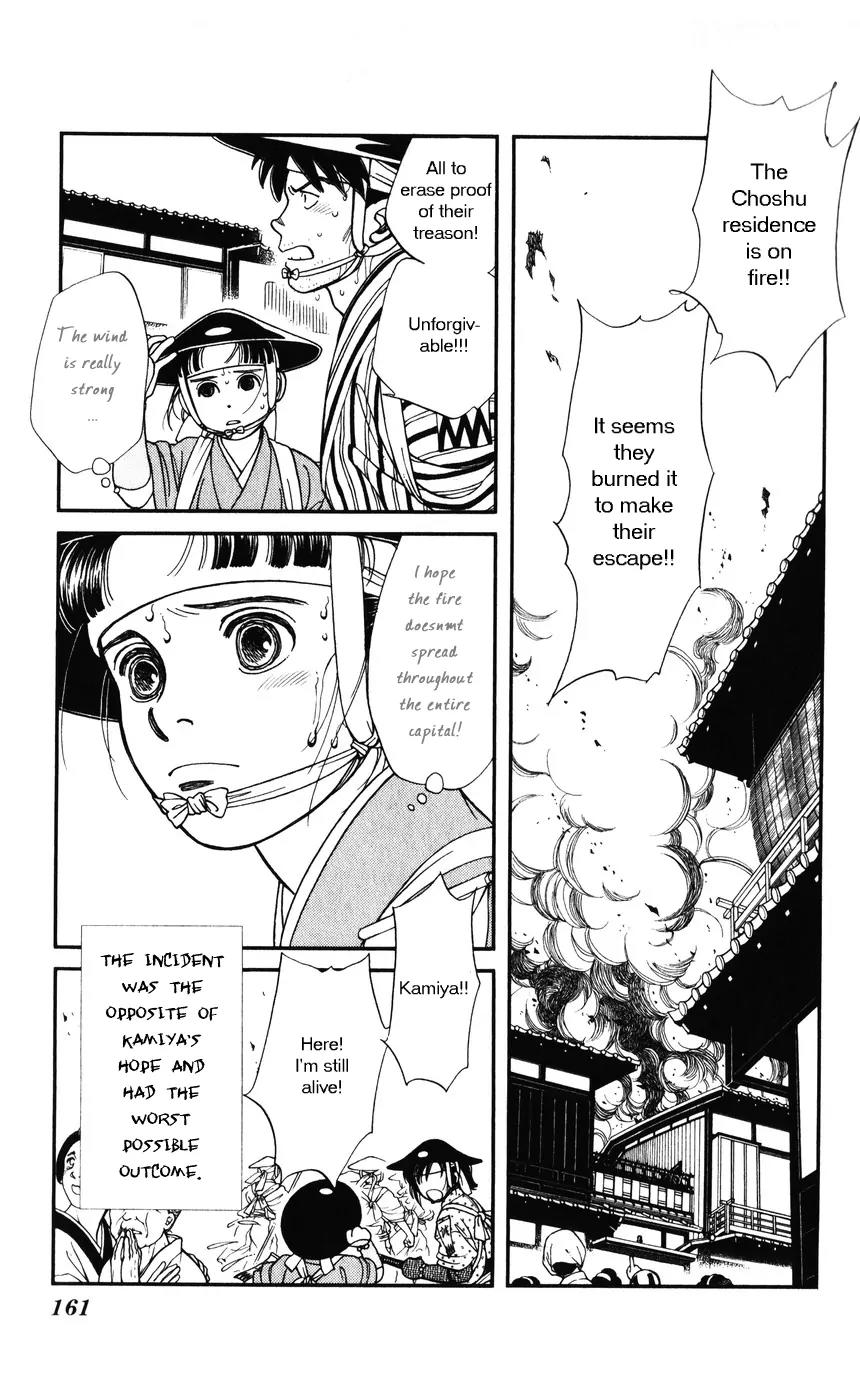 Kaze Hikaru Chapter 7.35 page 17 - Vol.7 Chapter 35