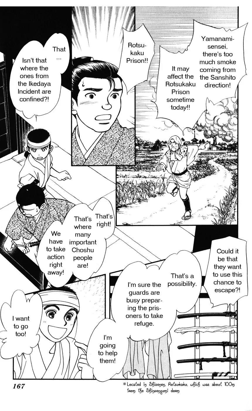 Kaze Hikaru Chapter 7.35 page 23 - Vol.7 Chapter 35