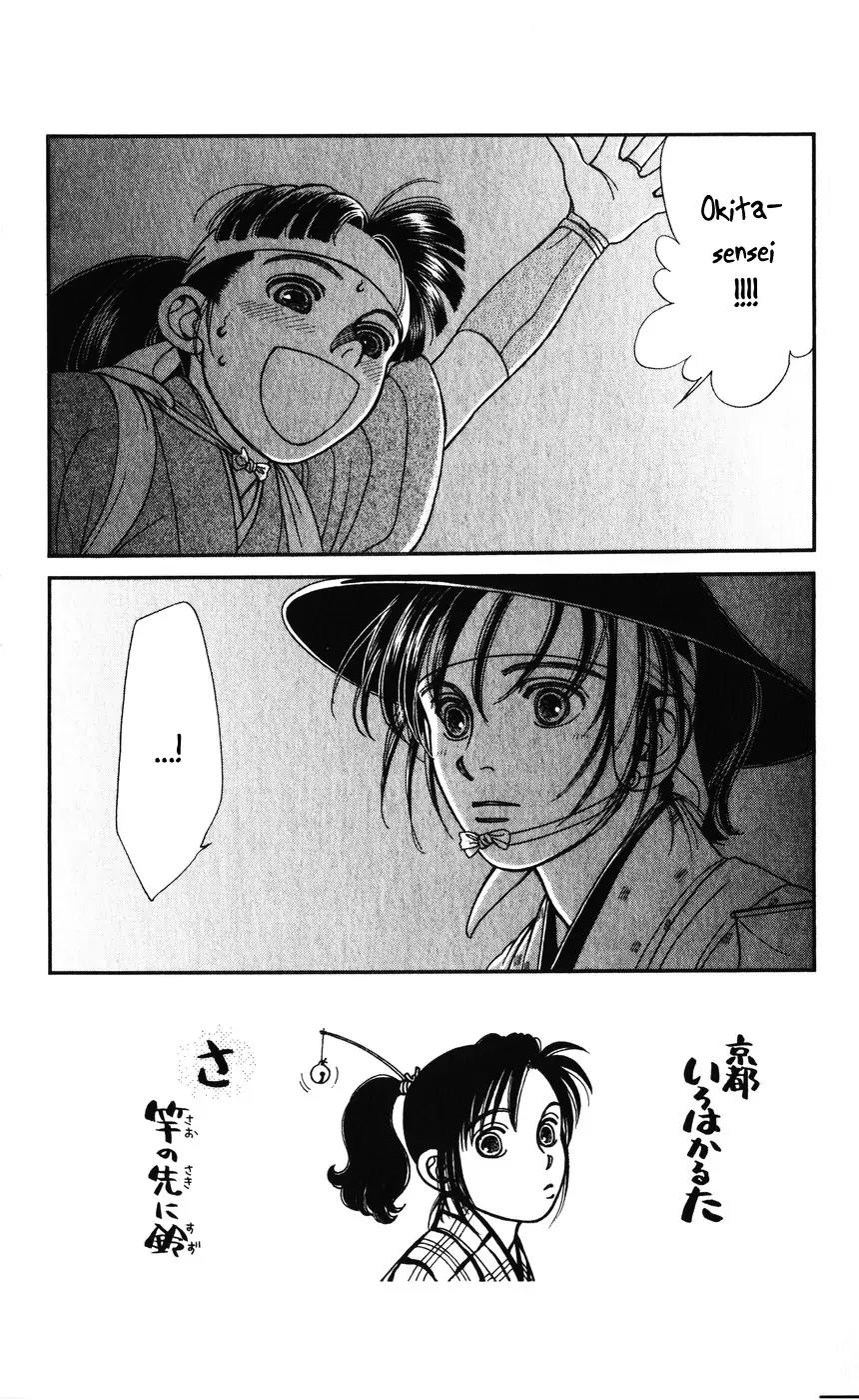 Kaze Hikaru Chapter 7.35 page 4 - Vol.7 Chapter 35