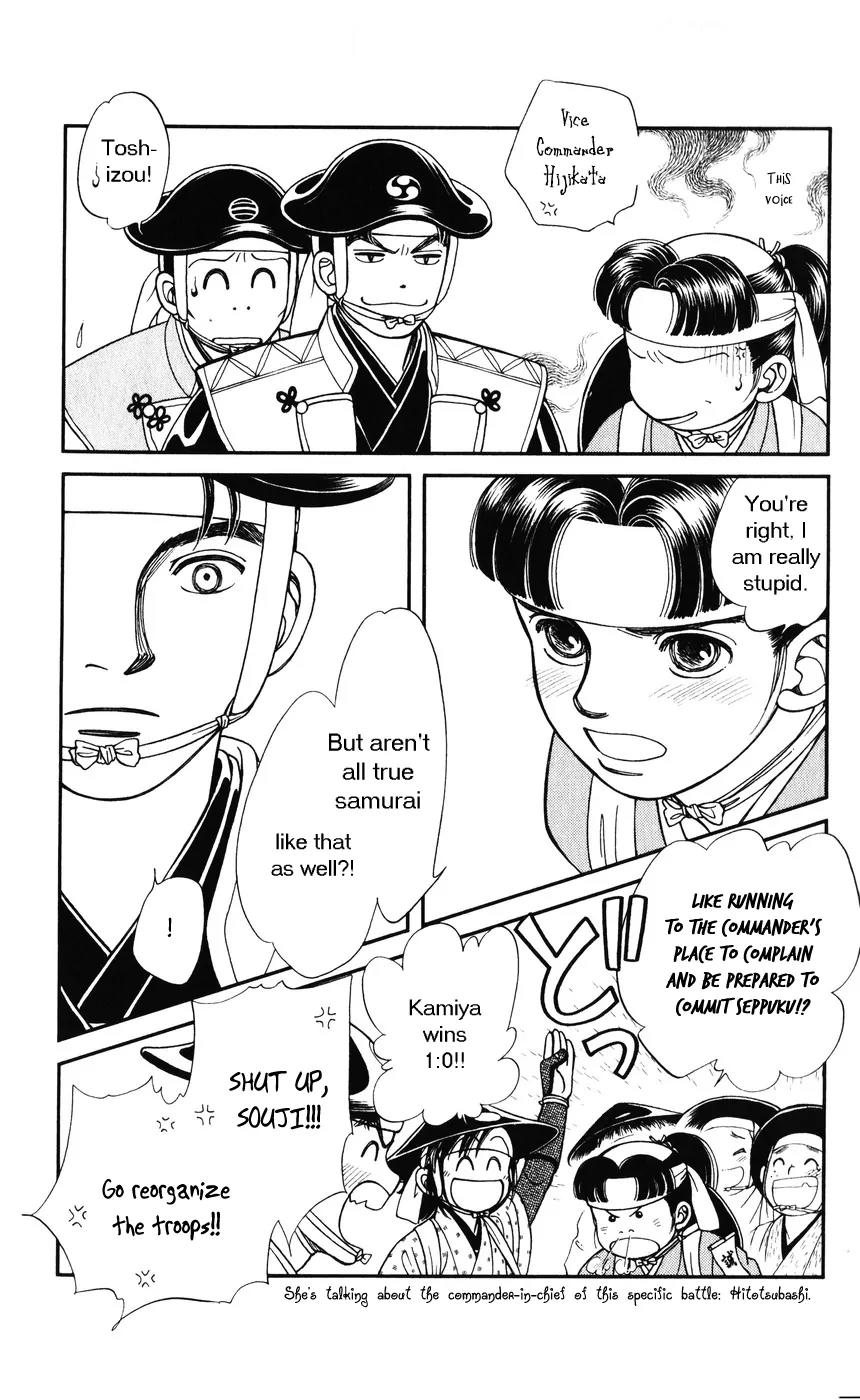 Kaze Hikaru Chapter 7.35 page 7 - Vol.7 Chapter 35